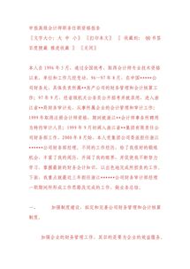 申請任職報(bào)告范文(關(guān)于任職的申請書)