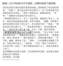 關(guān)于爸爸誤會我的作文開頭結(jié)尾怎么寫