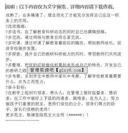 小學教導主任學年述職報告(小學教導主任的述職報告精選)