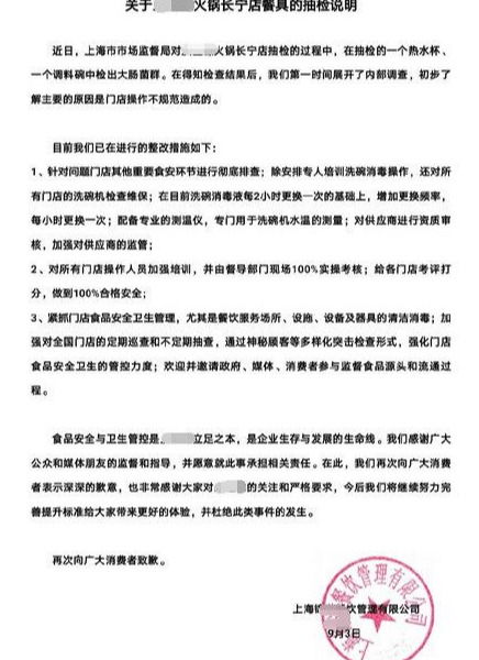 產(chǎn)品不合格檢討書(shū)(寢室衛生不合格檢討書(shū))