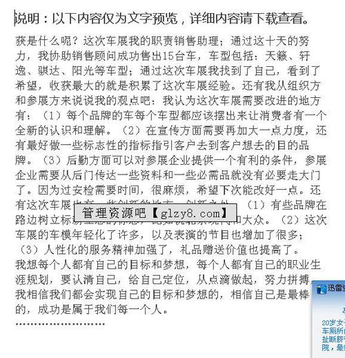 汽車(chē)銷(xiāo)售顧問(wèn)實(shí)習報告范文(大學(xué)生汽車(chē)銷(xiāo)售顧問(wèn)實(shí)習報告)