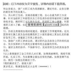 工會代表競聘報(bào)告范文(工會代表競聘報(bào)告)