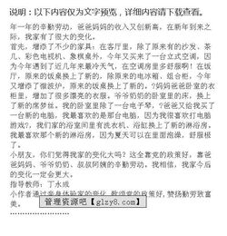我家的變化作文精彩開(kāi)頭