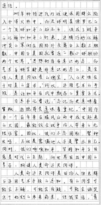 同學(xué)團(tuán)結(jié)合作的作文開(kāi)頭