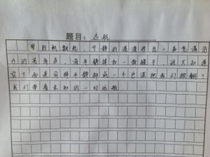 遠航作文的開(kāi)頭