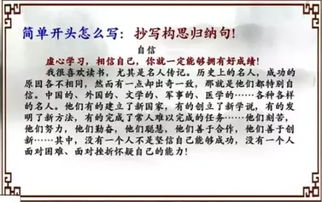 跟名師學(xué)寫(xiě)作如何寫(xiě)好作文開(kāi)頭
