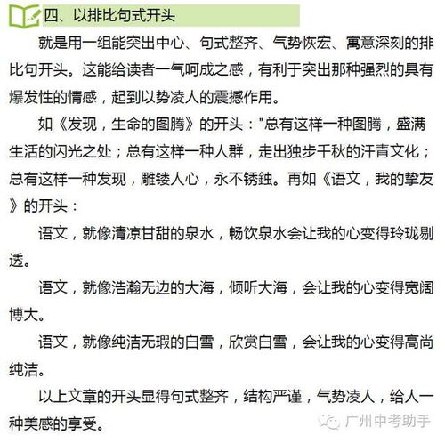 寫(xiě)人作文有沒(méi)開(kāi)頭怎么寫(xiě)作文