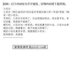 小學三級寫傘的作文開頭