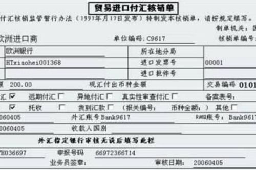核銷的意思和造句(高標的意思和造句)