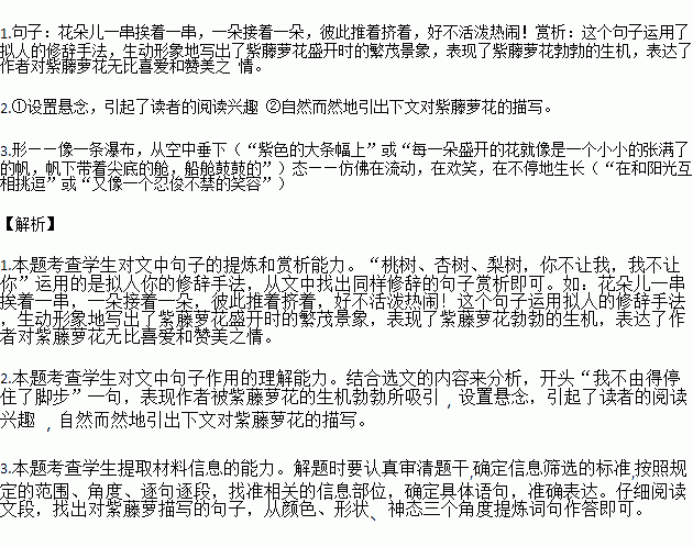 開(kāi)頭我不由的停住了腳步的作文