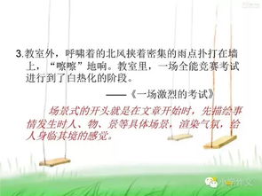 寫事作文開頭結尾各30字