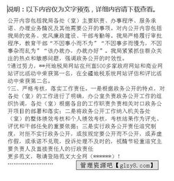 開(kāi)展電子政務(wù)辦公平臺(tái)工作的自查報(bào)告(財(cái)政局關(guān)于開(kāi)展電子政務(wù)辦公平臺(tái)工作的自查報(bào)告范文)