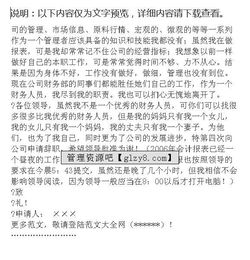 會(huì )計辭職報告范文大全(會(huì )計辭職報告范文大全)