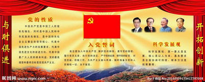 黨的一大確定黨的性質是什么黨 (黨的性質是什么 )