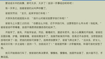 四級(jí)作文成長(zhǎng)的一件事開(kāi)頭