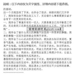 園林暑假實踐報告(暑假園林社會實踐個人總結(jié)報告)