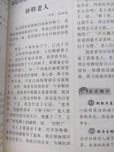 動(dòng)人的時(shí)刻600字作文開(kāi)頭結(jié)尾