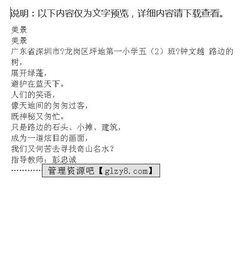 忽略的美景作文開(kāi)頭