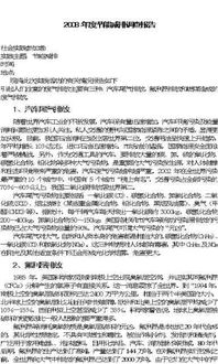 關(guān)于節能的調查報告(關(guān)于學(xué)生節能的調查報告)