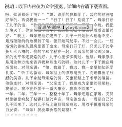 5級母愛作文開頭結(jié)尾