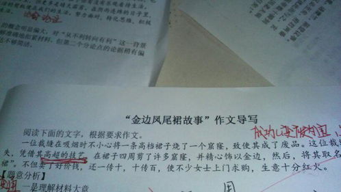 轉(zhuǎn)換思維作文開頭