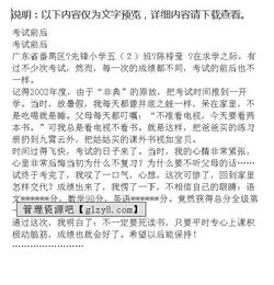 五級(jí)小學(xué)生易考作文開(kāi)頭