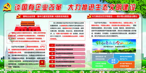 關(guān)于促進生態(tài)文明建設(shè)議案(關(guān)于促進生態(tài)文明建設(shè)議案)