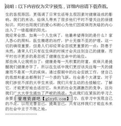 護理社會(huì )實(shí)踐報告范文(護理社會(huì )實(shí)踐報告的范文)