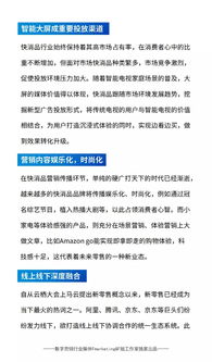 快消品銷(xiāo)售工作總結(快消品年終工作總結)
