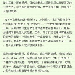 國(guó)慶銅仁游記作文開頭