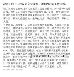 村委委員演講稿(村委會(huì)委員競(jìng)職演講稿)
