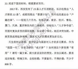 機遇開頭結(jié)尾作文題目