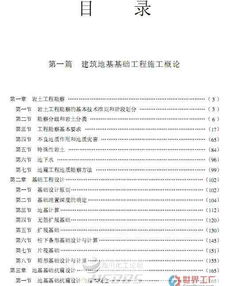 地基基礎(chǔ)分部驗(yàn)收報(bào)告(地基與基礎(chǔ)分部工程質(zhì)量驗(yàn)收報(bào)告)