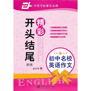 關(guān)于學校溫暖的作文開頭結(jié)尾怎么寫