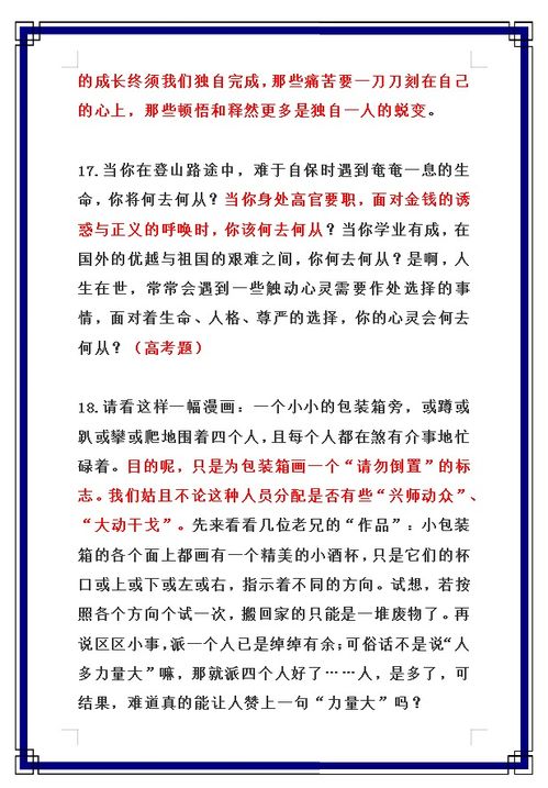 友情主題優(yōu)秀作文開(kāi)頭,高考優(yōu)秀作文青年主題,愛(ài)國主題優(yōu)秀作文