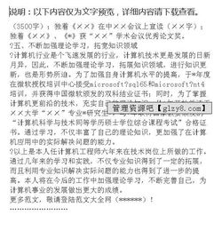 it工程師述職報(bào)告范文怎么寫(xiě)(計(jì)算機(jī)工程師述職報(bào)告怎么寫(xiě))