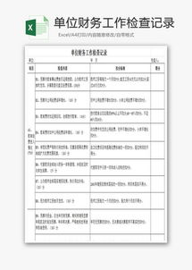 關(guān)于行政的工作總結范文(關(guān)于行政的工作總結范文)