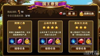 關(guān)于國王的任務(wù)童話故事(國王的任務(wù)童話故事)