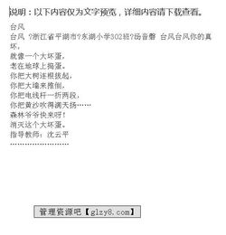 有關(guān)臺風(fēng)作文的開(kāi)頭