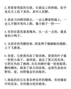 四級作文比喻式開頭結尾