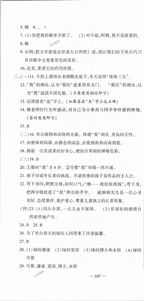 語文七級(jí)上冊作文萬能開頭