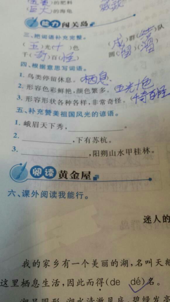我最熟悉敬佩的人作文開(kāi)頭結尾