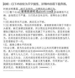 社會公德調(diào)查報告范文(社會公德調(diào)查報告范文)