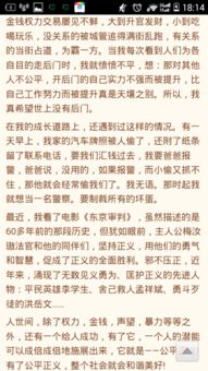 關(guān)于公平的議論文(關(guān)于社會公平的高中議論文)