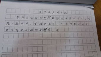 對(duì)不起開頭的作文
