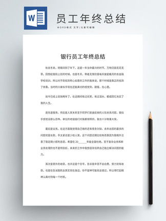 關(guān)于word工作報告范文參閱(美工工作報告匯報參閱)