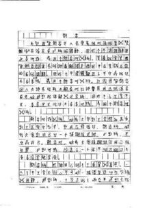 最難忘事的高中作文開頭結(jié)尾怎么寫