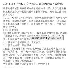 保潔部畢業(yè)實習(xí)報告()