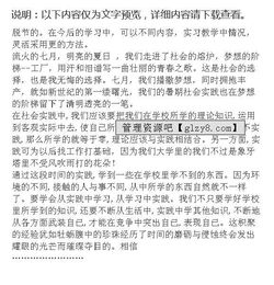 關(guān)于服裝的社會實踐報告(關(guān)于服裝的社會實踐報告)