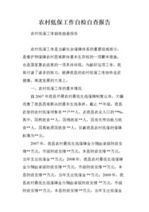 農(nóng)村經(jīng)濟自查報告范文(年農(nóng)村經(jīng)濟管理局信訪工作自查報告)